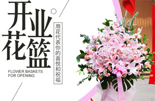 山东青岛平度市东阁街道东方家岭村花篮配送